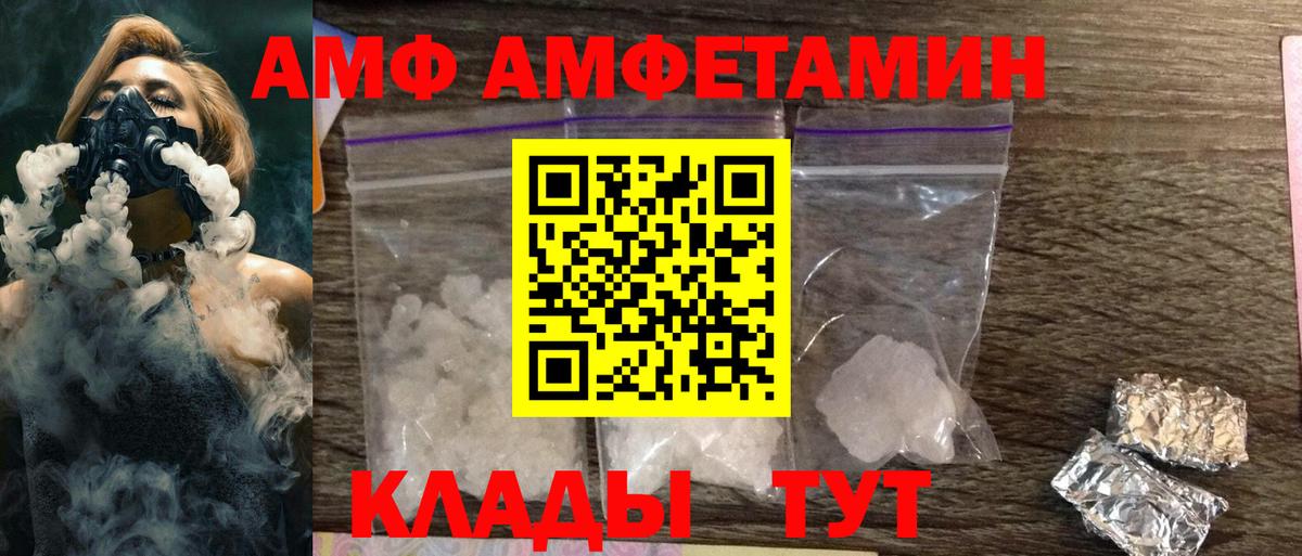 Усть-Джегута  Amphetamine  АМФЕТАМИН  Амфетамин 97%  Вход с VPN 