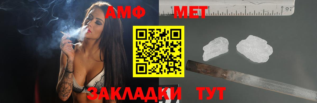 Amphetamine VHQ Усть-Джегута