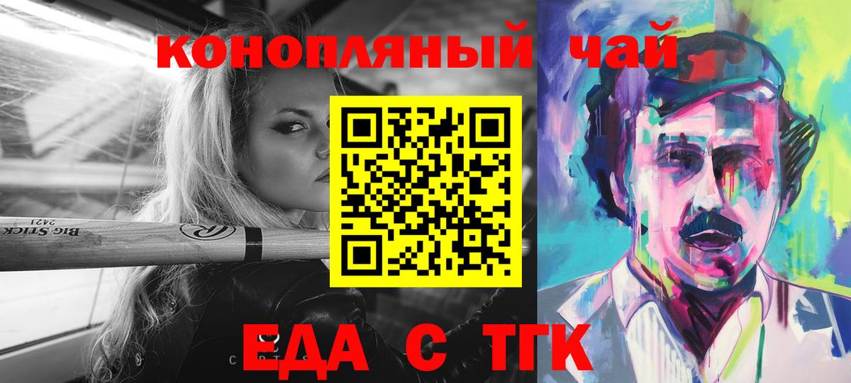 Печенье с ТГК марихуана  Вход с VPN  Усть-Джегута 
