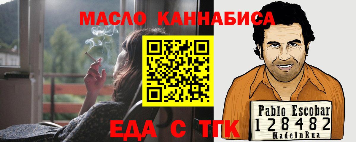 Canna-Cookies конопля Усть-Джегута