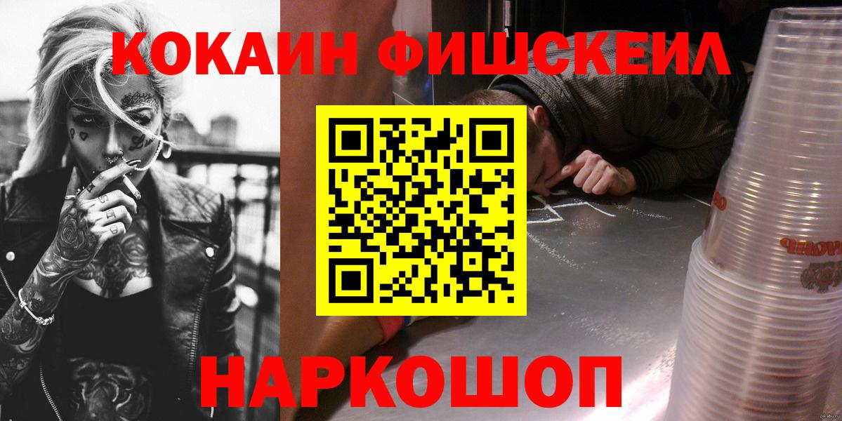 Усть-Джегута  КОКАИН Колумбийский  Вход с VPN 