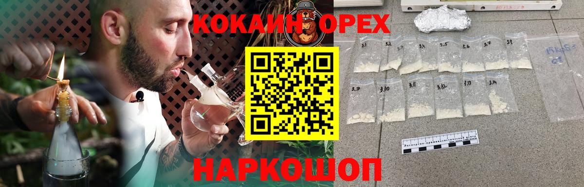 КОКАИН VHQ Усть-Джегута