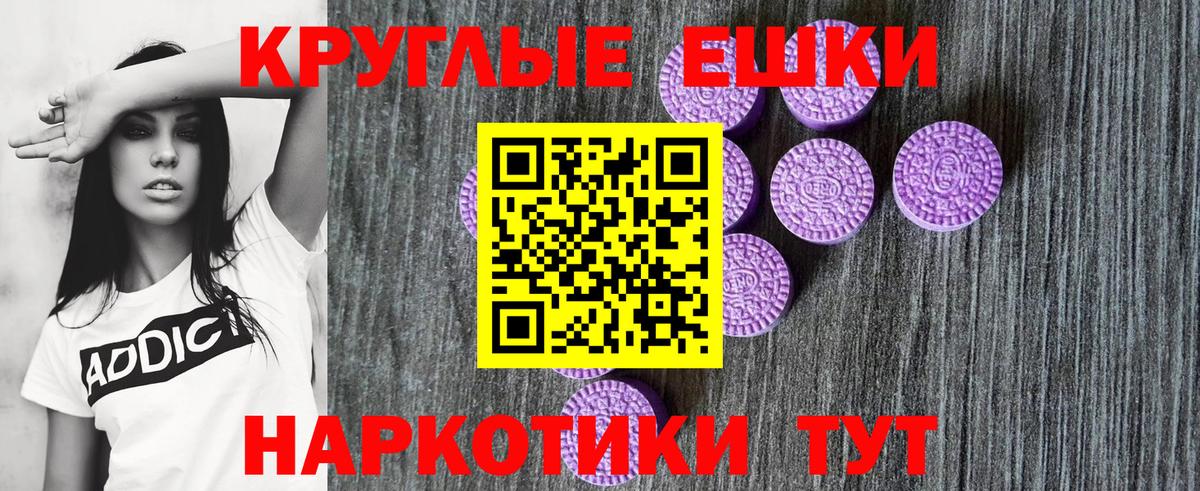 Экстази таблы  Ecstasy  Усть-Джегута  Экстази Cube  Вход с VPN 
