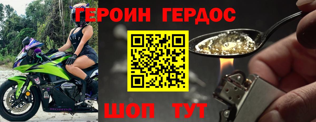Усть-Джегута  ГЕРОИН  Вход с VPN  ГЕРОИН VHQ 