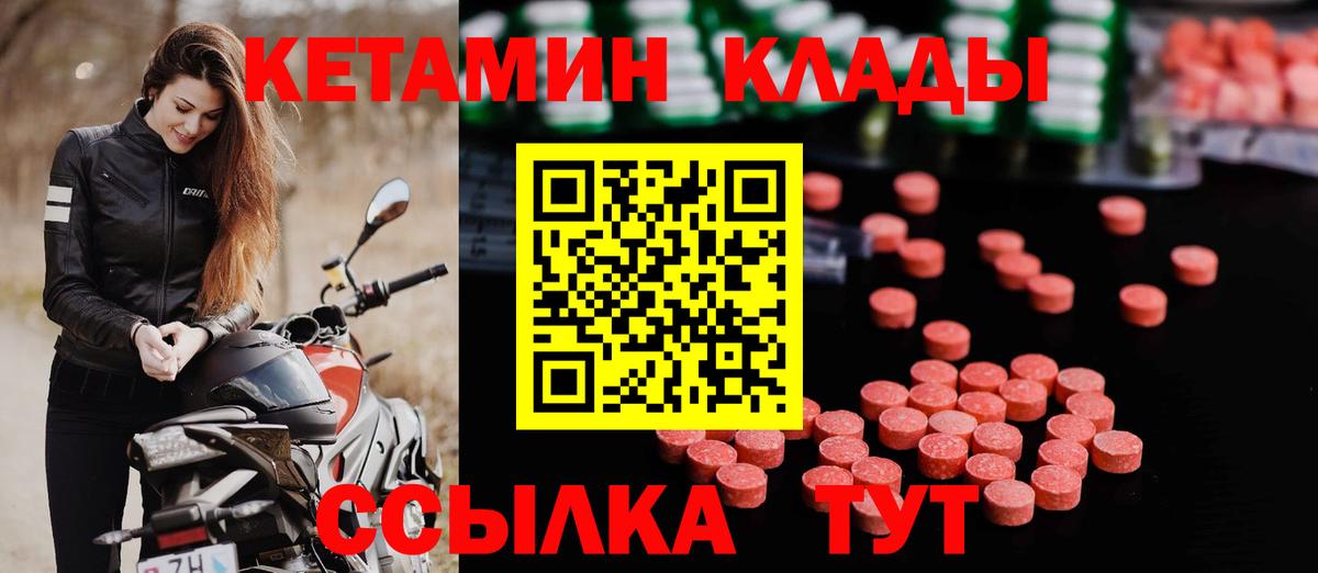 Кетамин ketamine  КЕТАМИН VHQ  Вход с VPN  Усть-Джегута 