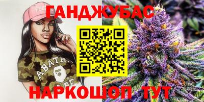 марихуана Обь