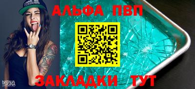 ALPHA PVP Партизанск