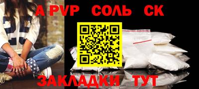 ALPHA PVP Партизанск