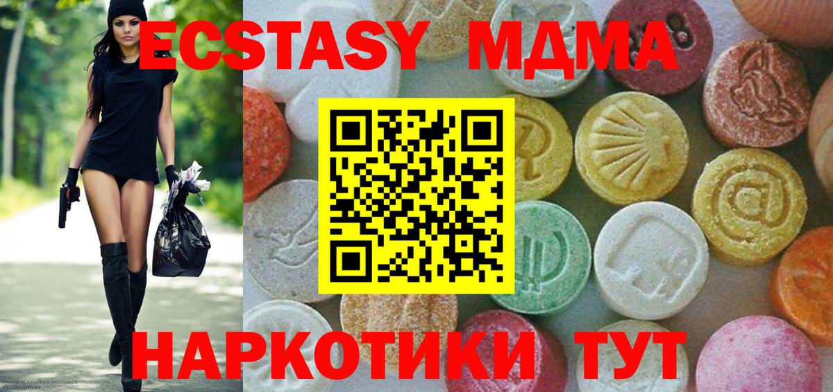 МДМА VHQ  Вход с VPN  Усть-Джегута  МДМА молли 