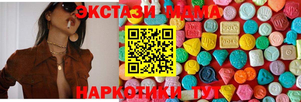 Меф кристаллы  Усть-Джегута  Марихуана  ЭКСТАЗИ  Вход с VPN  ГАШИШ  НБОМе 