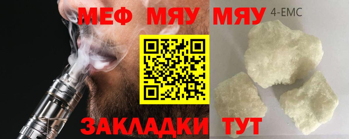 Мефедрон кристаллы Усть-Джегута