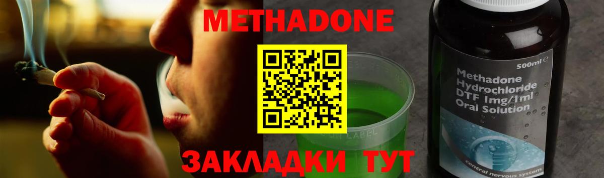 МЕТАДОН кристалл  МЕТАДОН белоснежный  omg ССЫЛКА  Усть-Джегута  Вход с VPN 