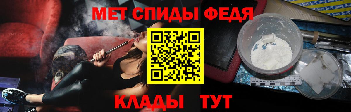 МЕТАМФЕТАМИН Декстрометамфетамин 99.9% Усть-Джегута