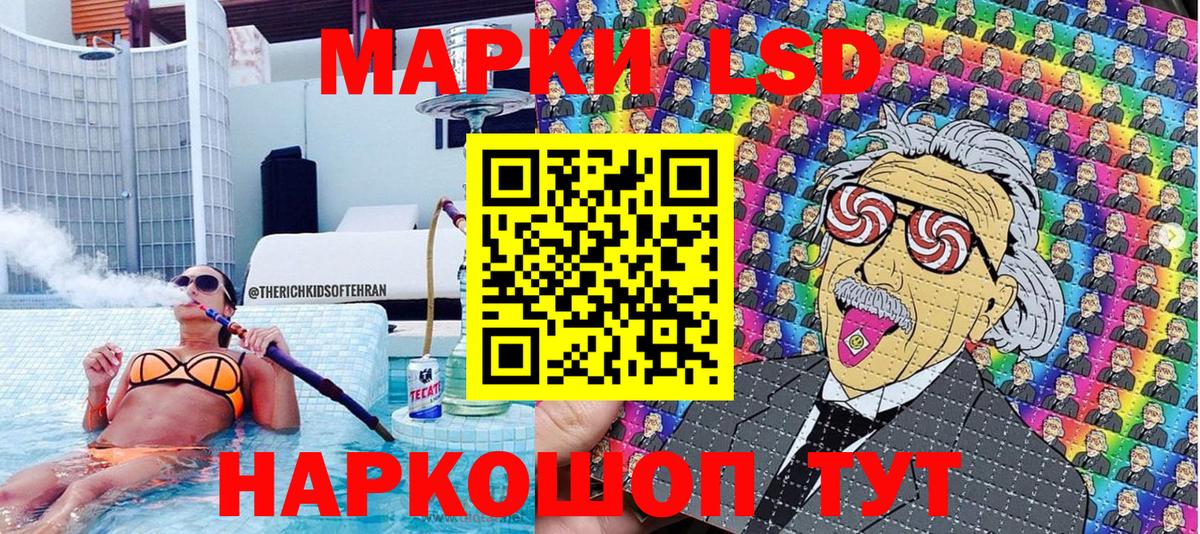 Марки 25I-NBOMe 1,5мг Усть-Джегута