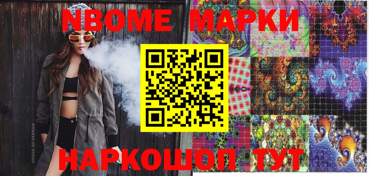 Усть-Джегута  Марки N-bome  Вход с VPN  Марки NBOMe 1500мкг  Марки NBOMe 1500мкг 