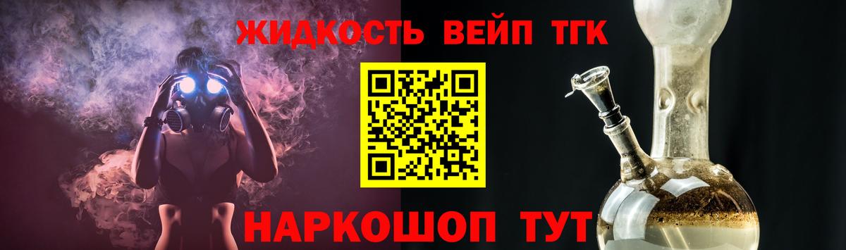 ТГК концентрат Усть-Джегута