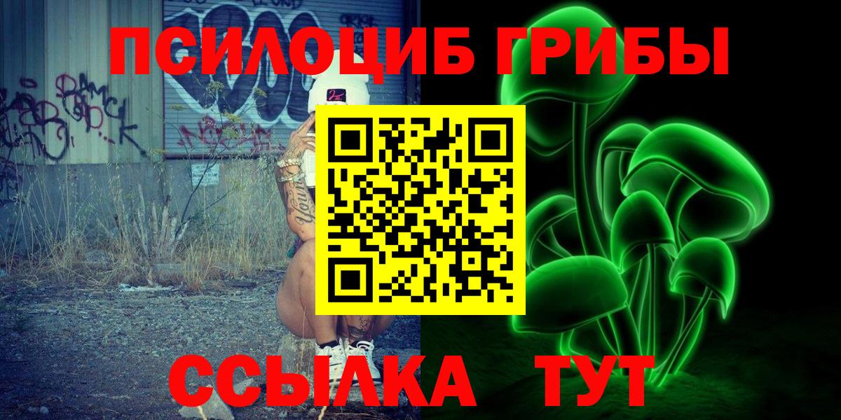 Усть-Джегута  Галлюциногенные грибы MAGIC MUSHROOMS  Вход с VPN 
