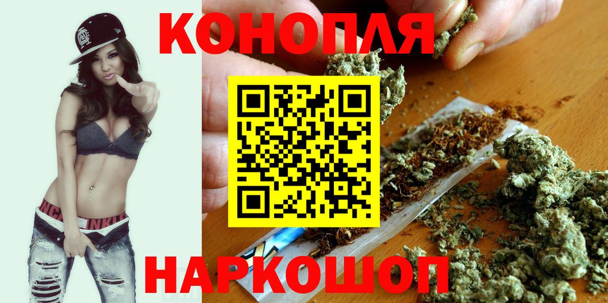 МАРИХУАНА THC 21% Усть-Джегута